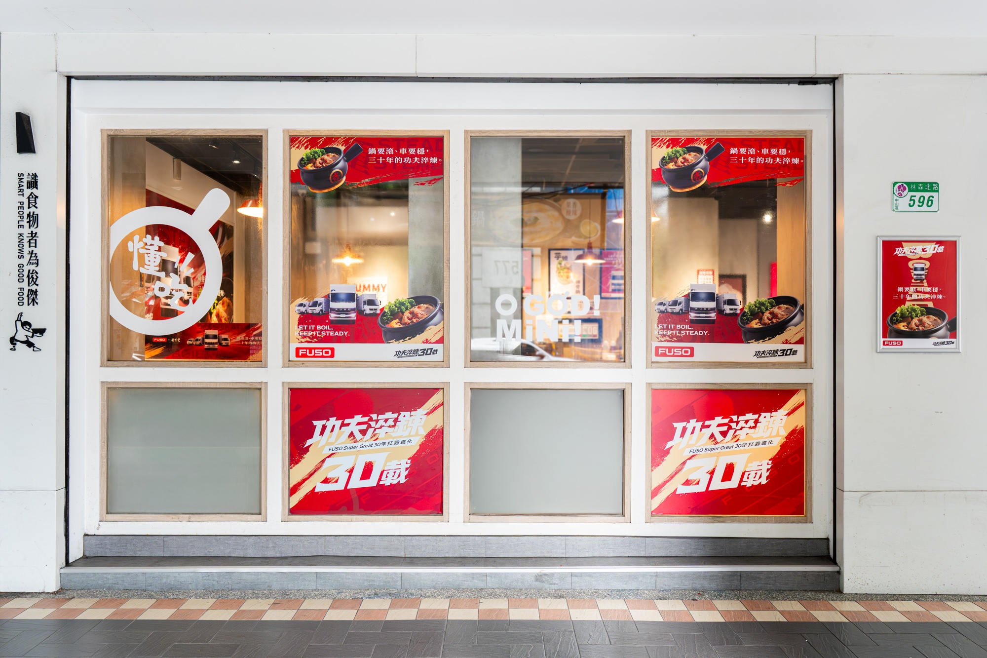 【新聞圖片2】FUSO攜手吾蜂美味集團跨界合作，將商用車的穩定與承載力延伸至日常消費場景