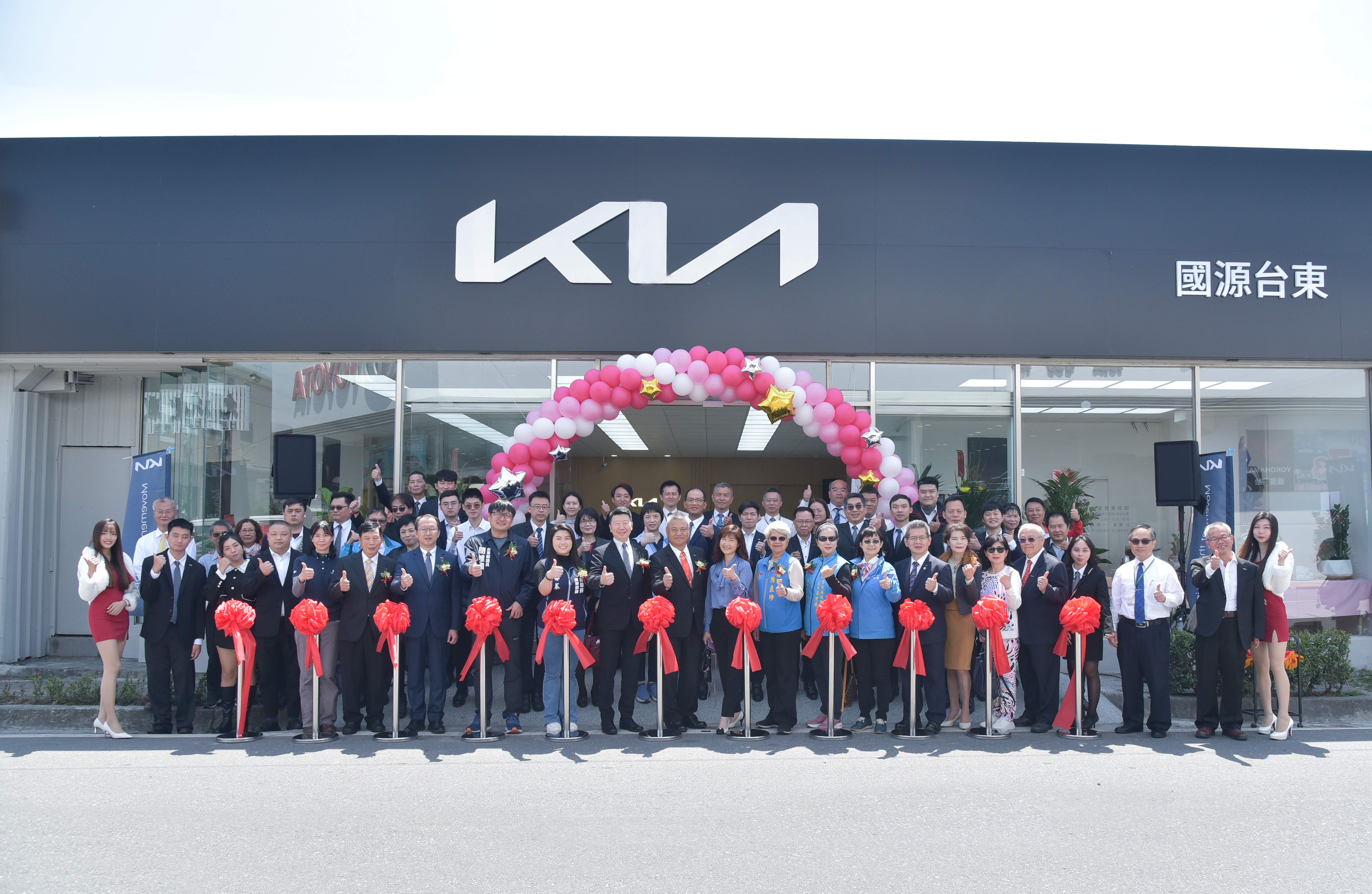 4.日前正式開幕營運的Kia台東國源汽車展示中心，完整地佈建Kia的環台服務網路，提供東部地區的鄉親貼心與專業服務。
