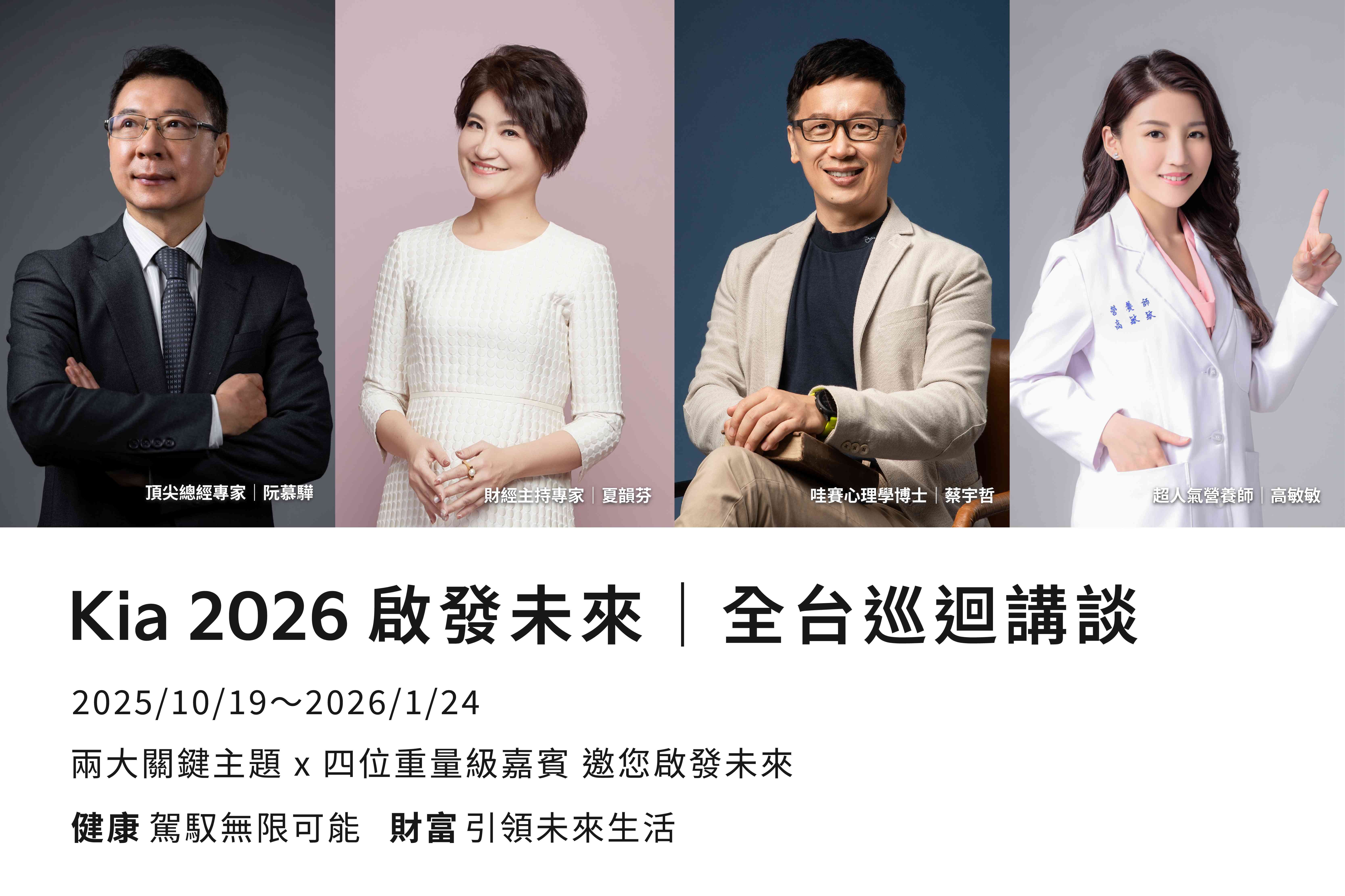 8.本週六（11月22日）將由財經專家夏韻芬主講「AI世代理財力：科技財富新思維」，帶領現場聽眾以AI科技洞悉市場趨勢。