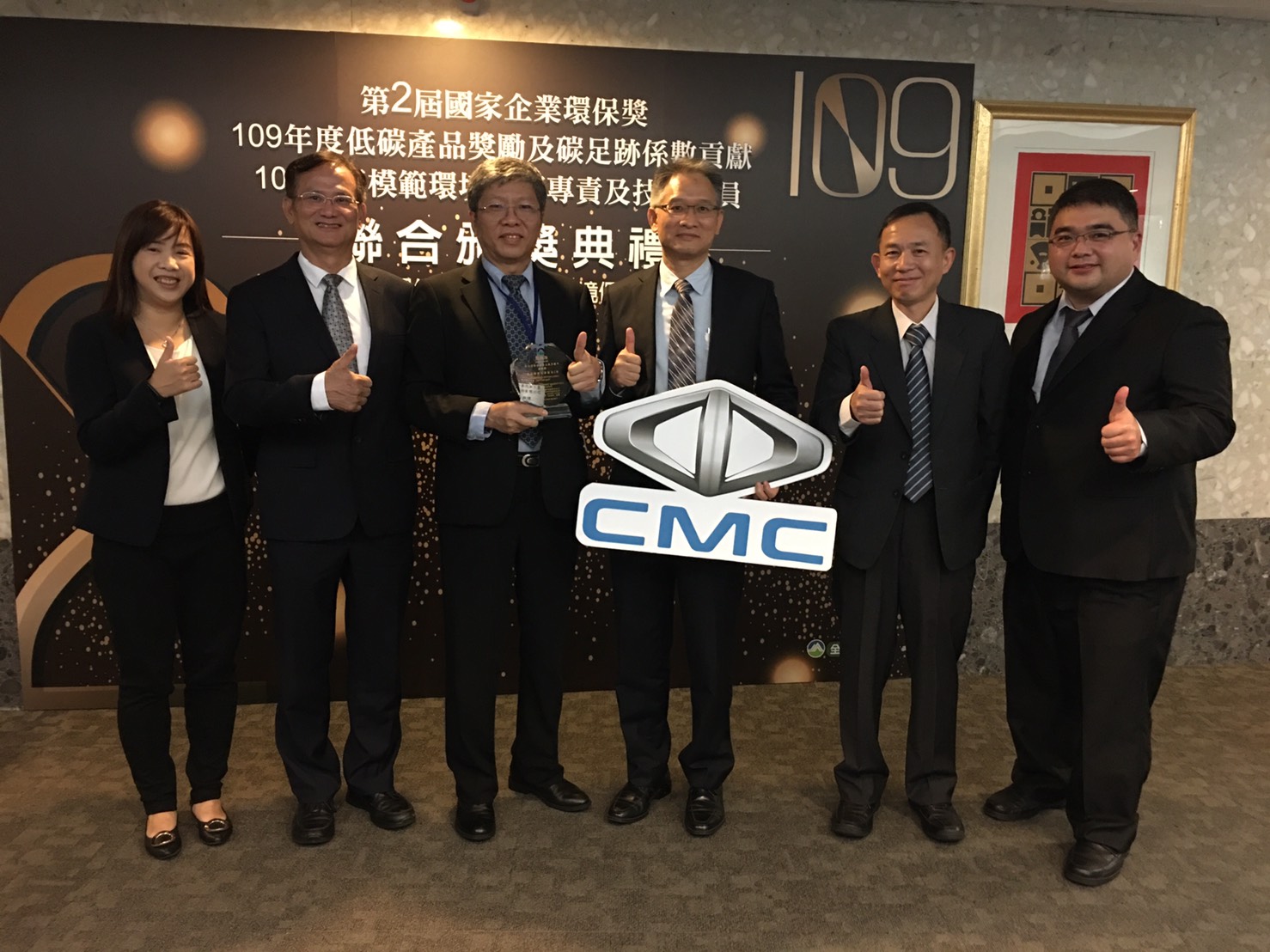 中華汽車企業永續先鋒 榮獲第二屆國家企業環保獎肯定 攜手利害關係人一同減碳 以綠色生產及推廣綠能載具普及化脫穎而出 - 試車頻道 TCar