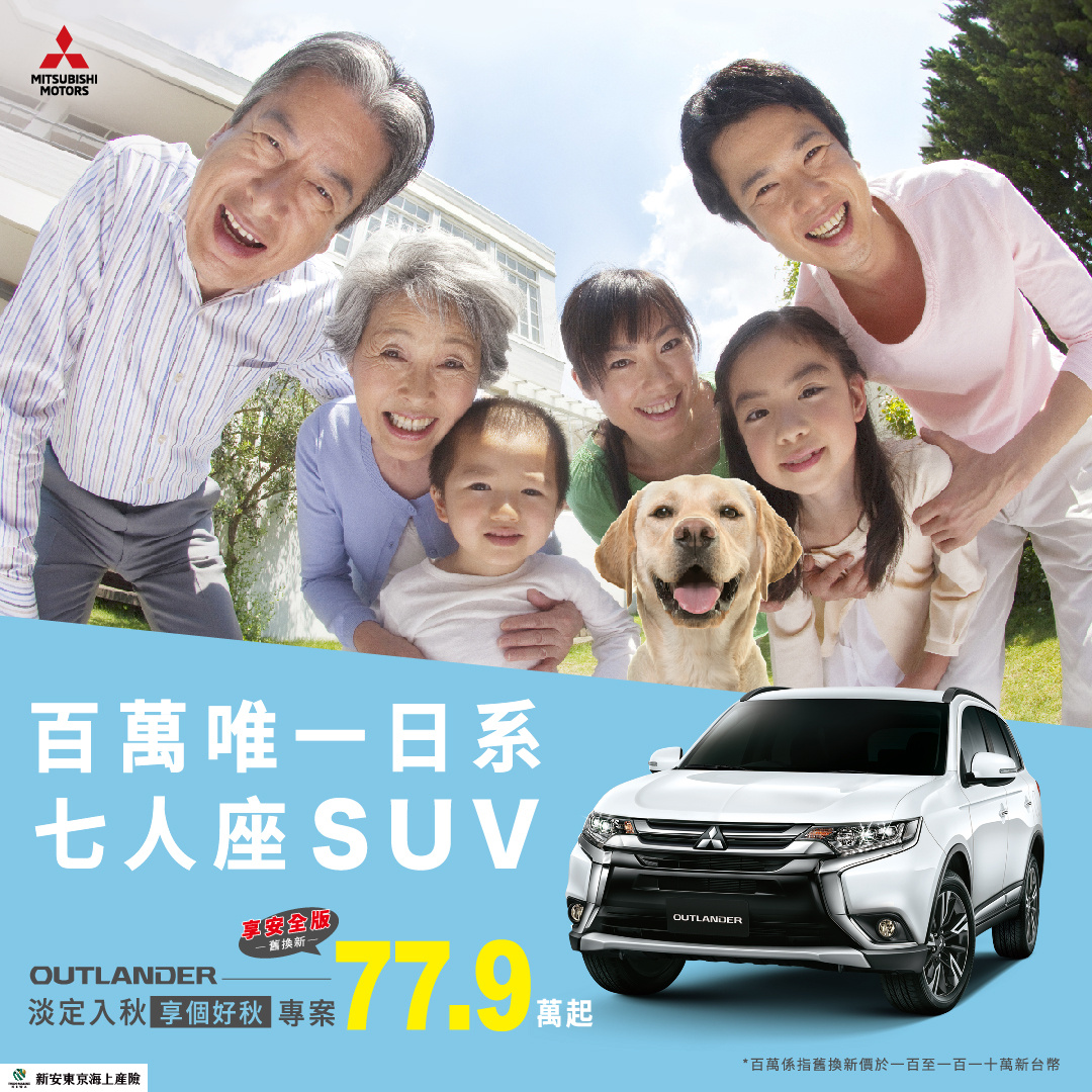 SMALL_百萬唯一七人座SUV