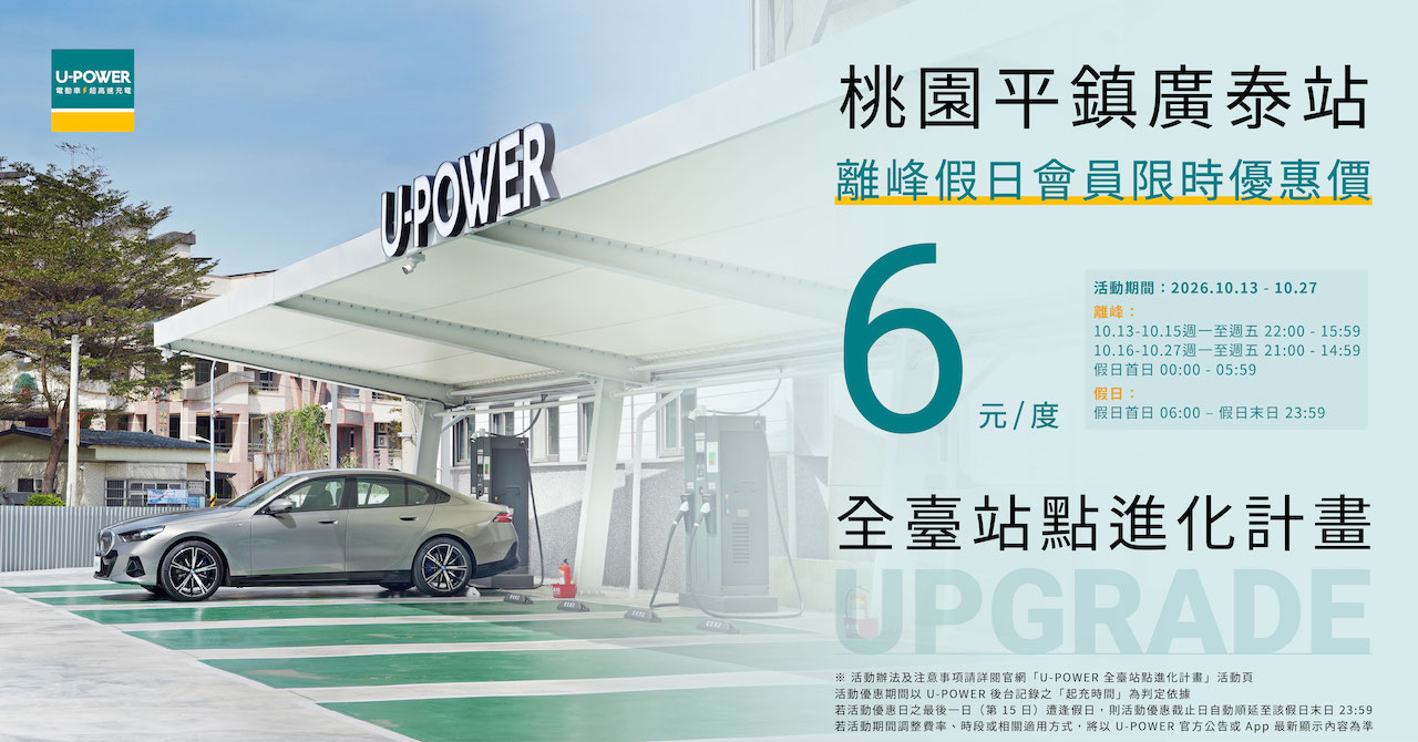 圖2_U-POWER桃園平鎮廣泰站新增一套480kW超高功率充電設備，全站總設備功率提升至1,200kW，充電席次擴增至14席