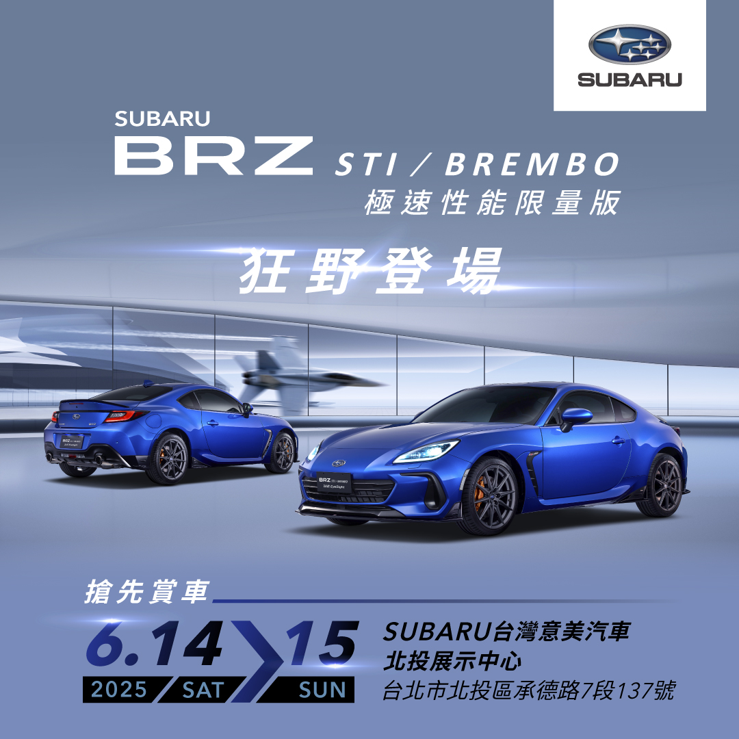 意美汽車北投VIP賞車會