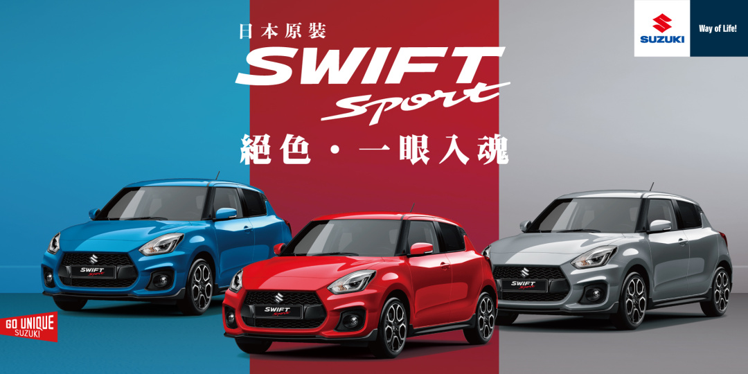 SMALL_SWIFT-sport_New-Color-ol