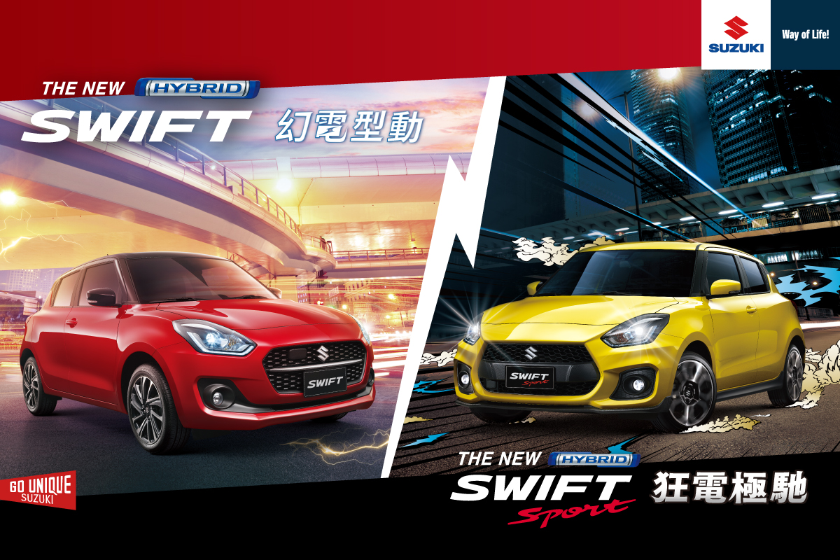 Suzuki 油電二部曲幻電型動the New Swift Swift Sport 70萬 80萬起極馳上市 試車頻道tcar