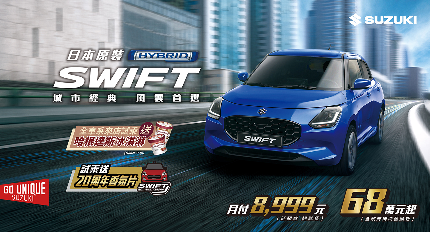 SWIFT8月份新聞稿配圖