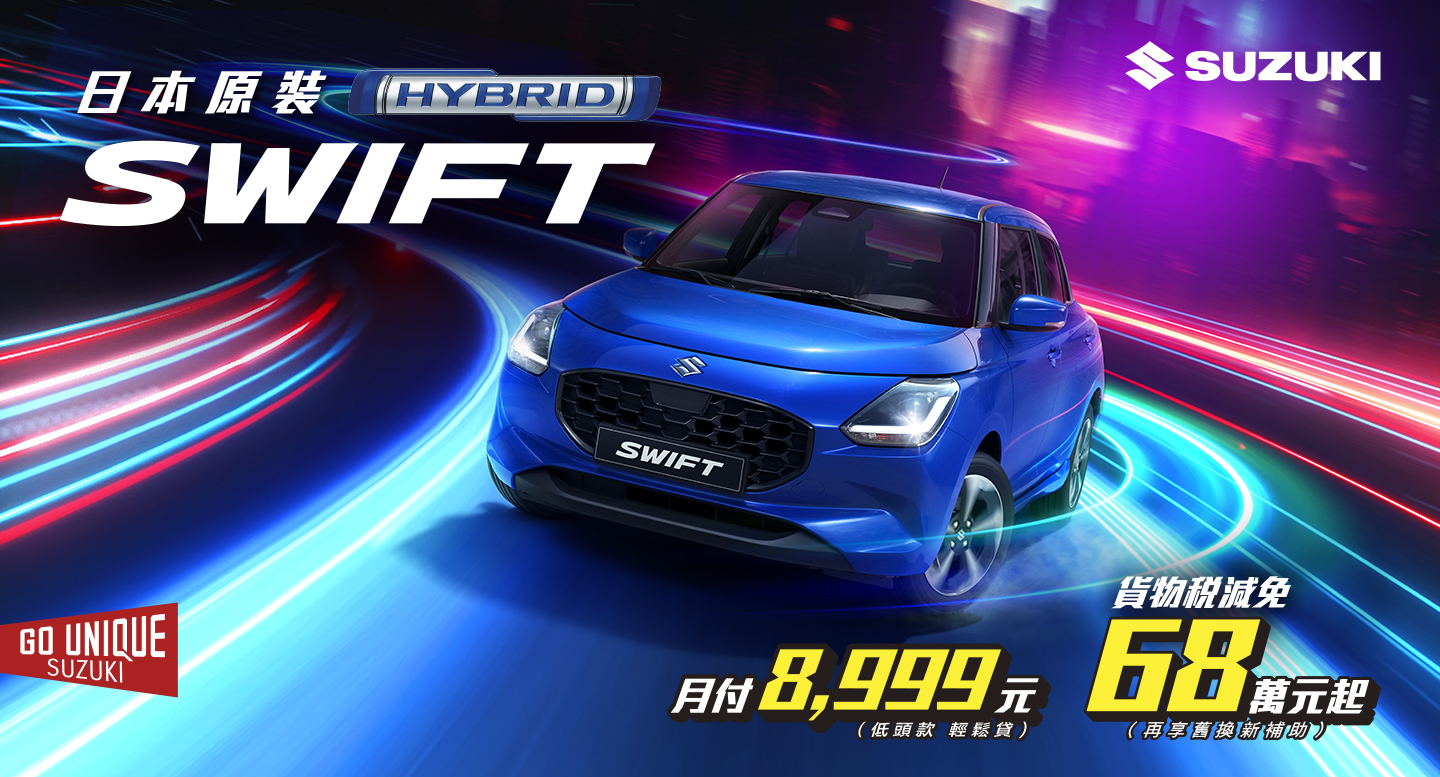 SWIFT12