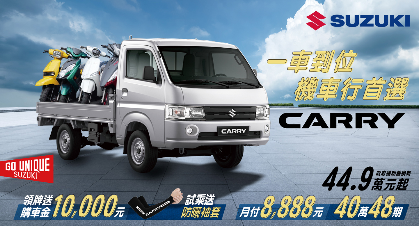 CARRY_完整版