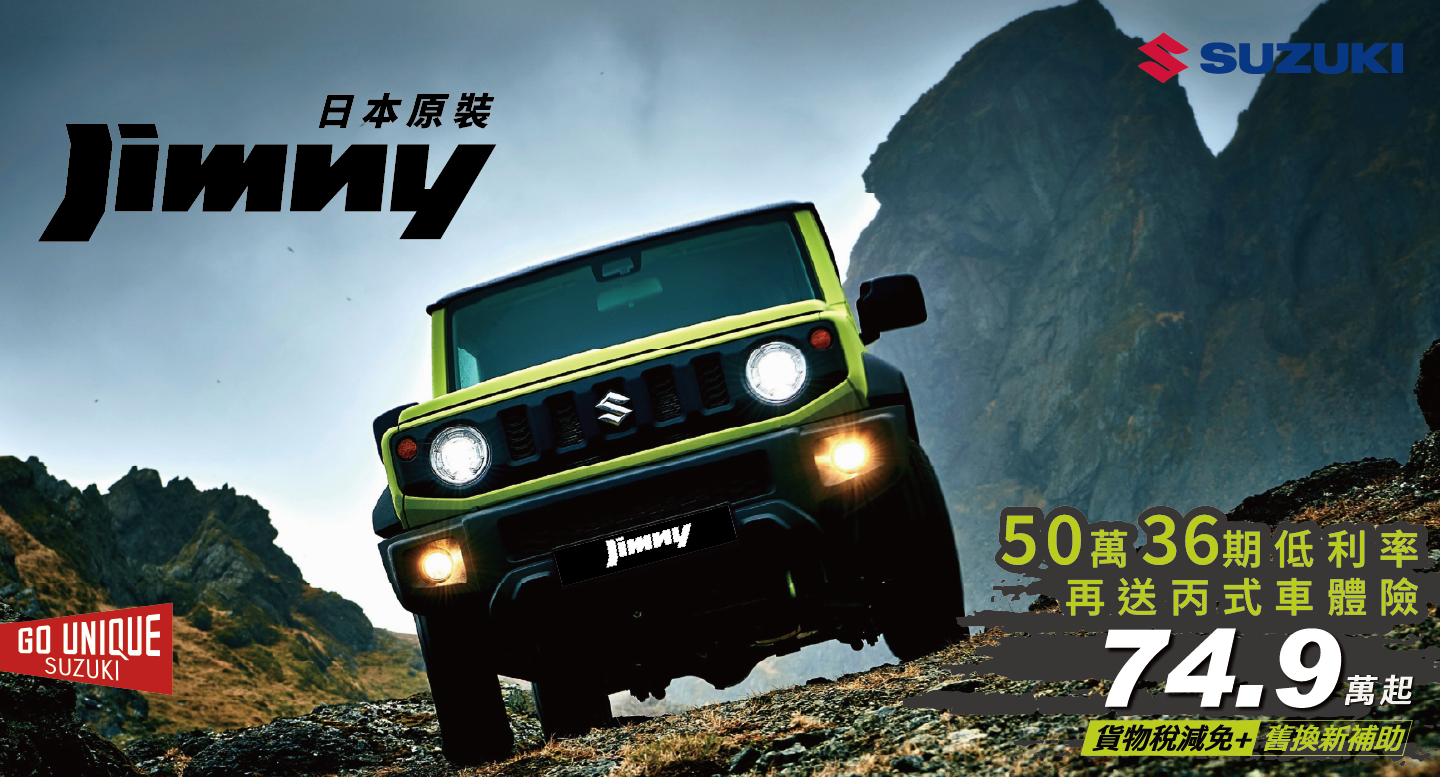 JIMNY_完整版