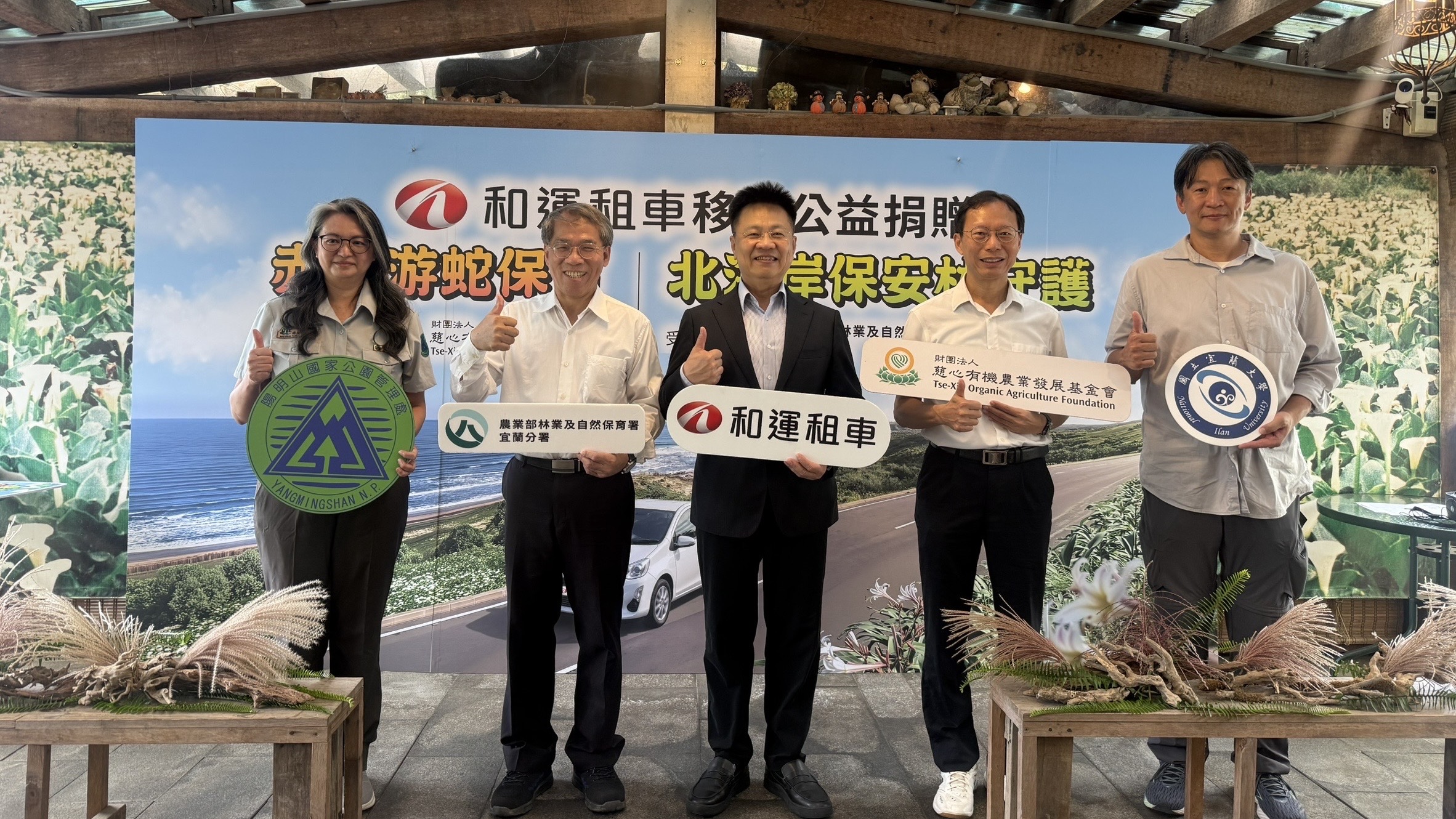 新聞稿照片01