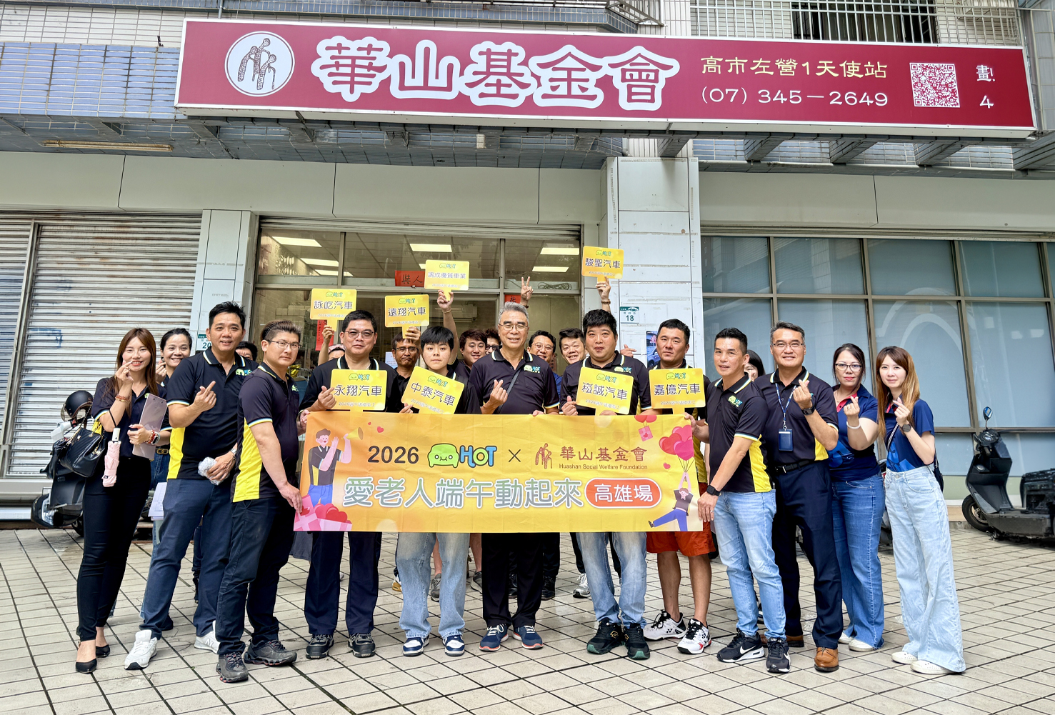 圖2(高雄場)