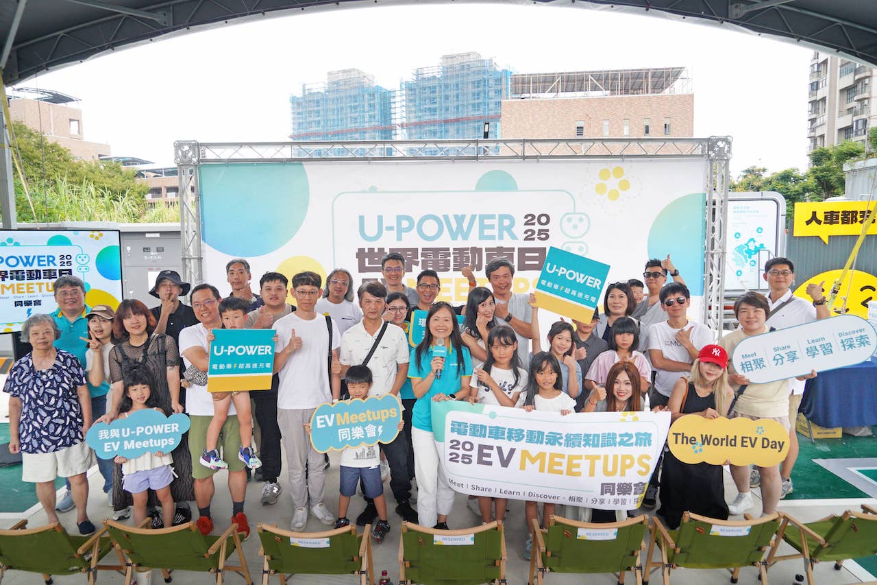 圖1_U-POWER連續4年響應「世界電動車日」，今年首度於新北林口文化站擴大舉辦實體活動，結合公益教育與車主交流，深化社會參與