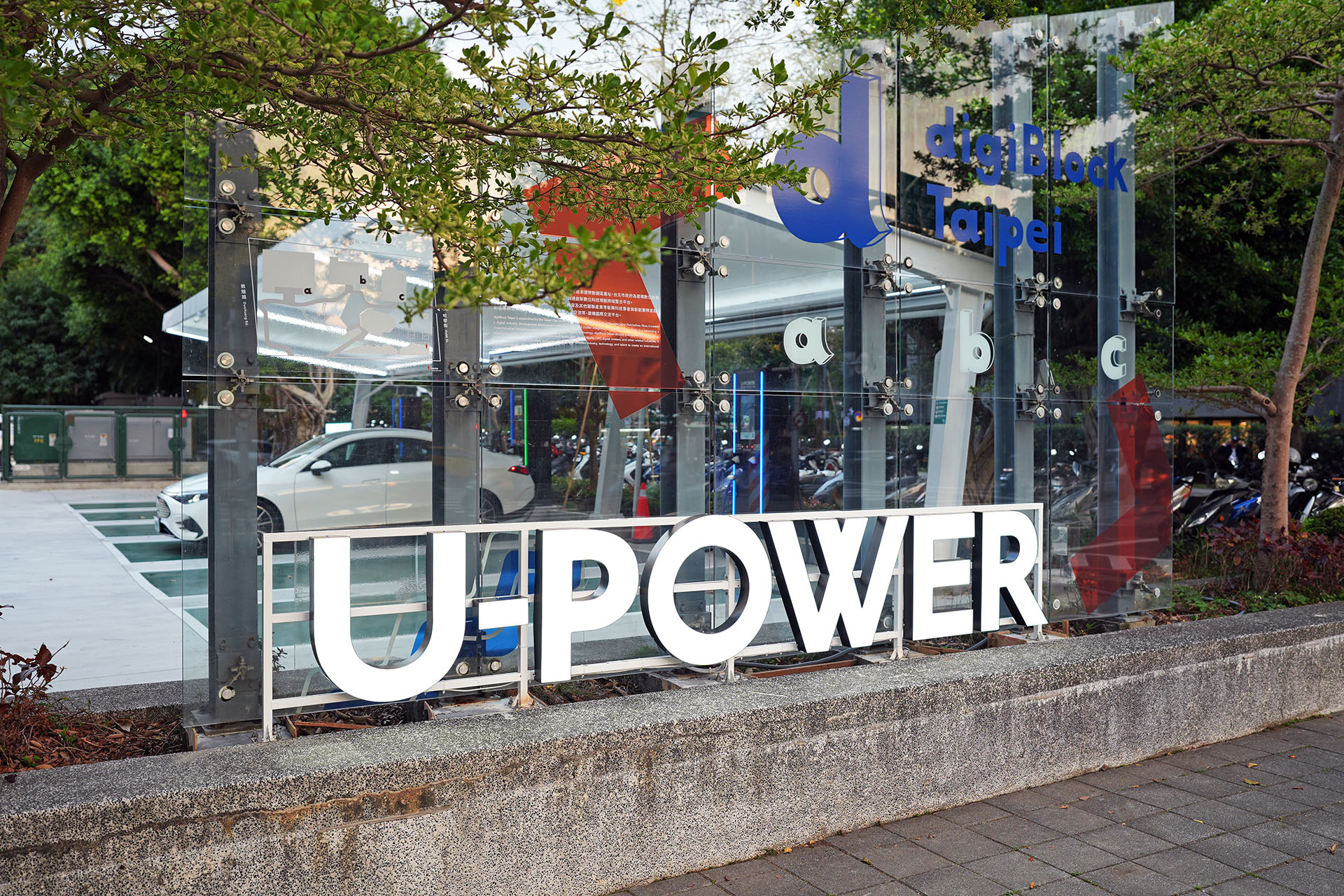 圖6_呼應臺北市政府推動2050淨零排放、智慧城市與綠色運輸之發展方向，財團法人臺北市會展產業發展基金會攜手U-POWER共同建置電動車快充場域