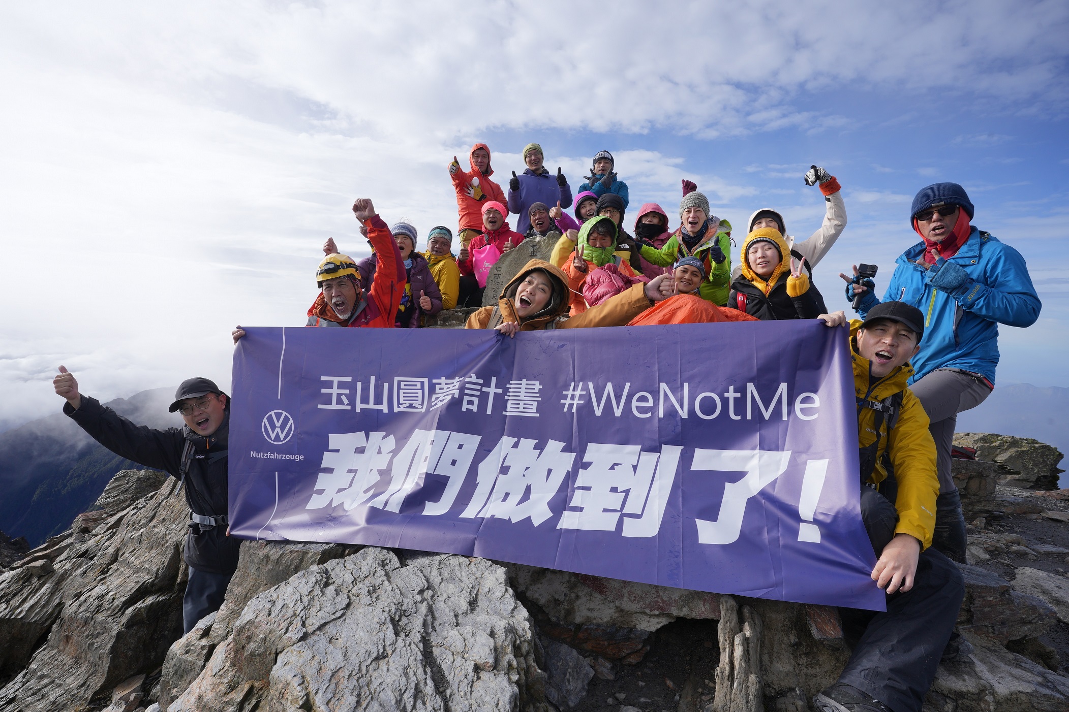 新聞照片2_福斯商旅號召各界組成玉山遠征隊助力小比登上玉山，登山專家、專業醫師、藝人大霈熱情響應