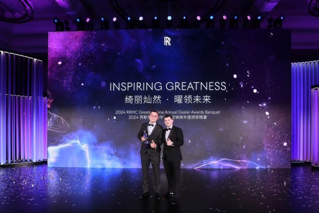 勞斯萊斯汽車台灣總代理盛惟 榮獲2023年度大中華區最佳售後綜合運營表現獎殊榮