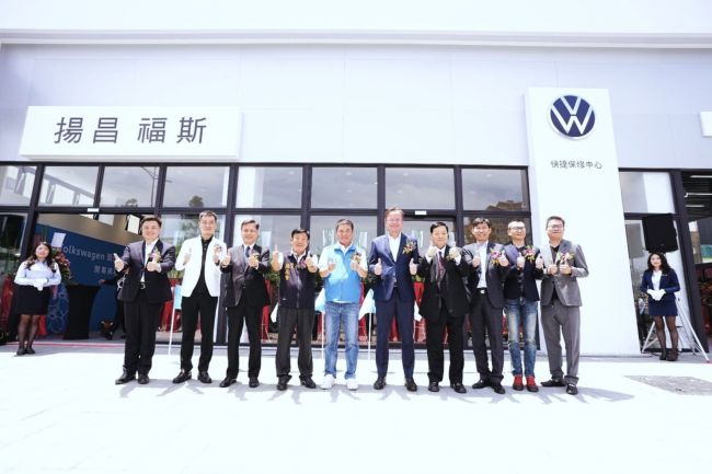 強化服務量能 Volkswagen頭份快捷保修中心嶄新落成 台灣福斯汽車首增苗栗服務據點 滿足廣大消費者需求