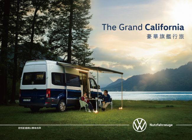 福斯商旅 豪華旗艦行旅 露營車 全新Grand California 408萬預售啟動