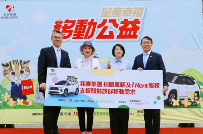 和泰集團發布全新品牌形象影片 以四大核心專案實踐「量產幸福」美好願景