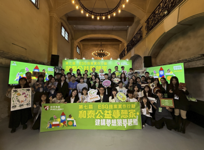 第七屆「和泰公益夢想家」決賽暨成果展覽精采落幕 實踐創新永續想法 培育下一代永續創新人才