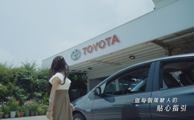 《TOYOTA冒險日記》形象MV登場 全台超過230間綿密服務據點,陪伴車主安心啟程
