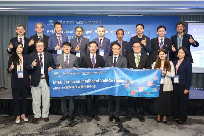 臺灣AI資通訊實力躍上國際！APEC智慧車輛技術研討會台北登場 串聯亞太10大經濟體搶攻移動新商機