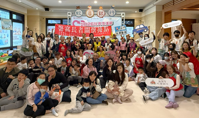 TOYOTA玩具愛分享邁入第11年 「玩具復活節」跨世代開跑