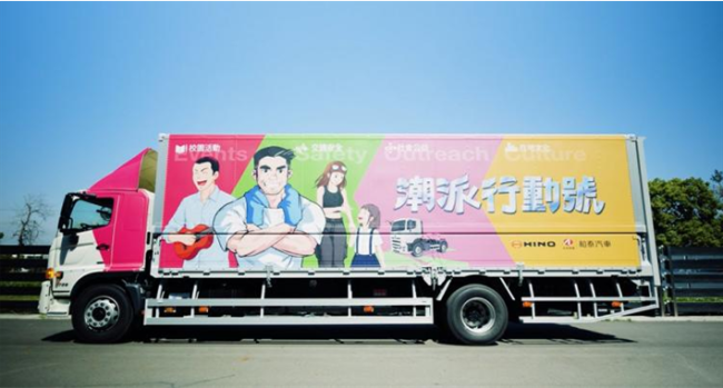 商用車領導品牌 HINO 啟動「潮派行動號」 2026 年巡迴計畫　承載潮流與永續同行