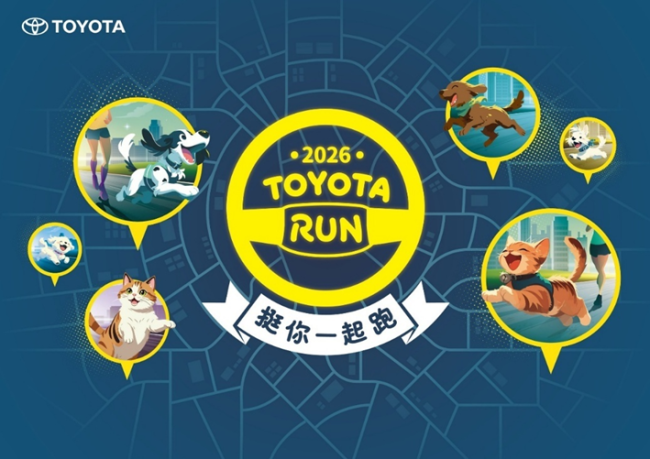 2026 TOYOTA RUN充滿幸福的路跑 5/16(六)新竹首場「寵物RUN」開跑，開放免費報名！