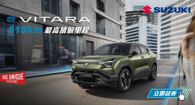TAIWAN SUZUKI 五月期間四大亮點齊發　 e VITARA 全新到港、SWIFT 聯名好禮、Jimny 全地形實力展現 、CARRY 市集再登場