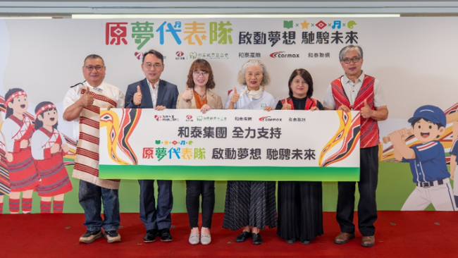 和泰集團「原夢代表隊」計畫全面升級！ 投入「愛的書庫」與iRent資源力挺偏鄉小學