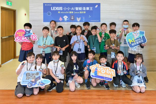 LEXUS小小AI智能造車王精彩落幕 從MICRO:BIT到AI智能小車,啟發孩子探索科技與移動未來