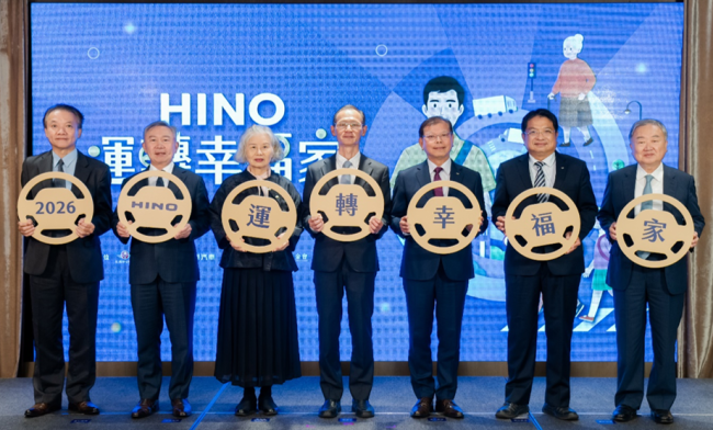 「HINO 運轉幸福家」 2026 優良駕駛頒獎典禮圓滿落幕!