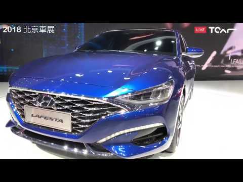 [2018 北京車展] Hyundai Lafesta