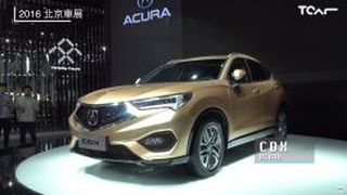 [2016 北京車展] Acura CDX