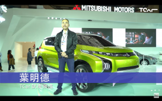 [2016 台北新車大展] Mitsubishi concept AR