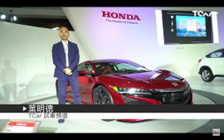 [2016 台北新車大展] Honda NSX - TCAR