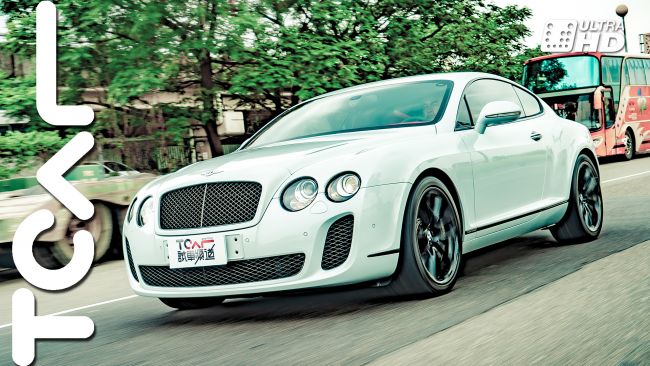 [超跑試駕] Bentley Continental Supersports 出眾