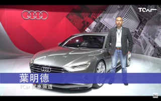 [2016 台北新車大展] Audi Prologue 概念車 & Audi R8 V10 Plus