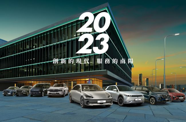 2022年HYUNDAI銷售逆勢成長15%  國產品牌居冠 新車導入熱銷帶旺  全方位服務深耕市場見成效