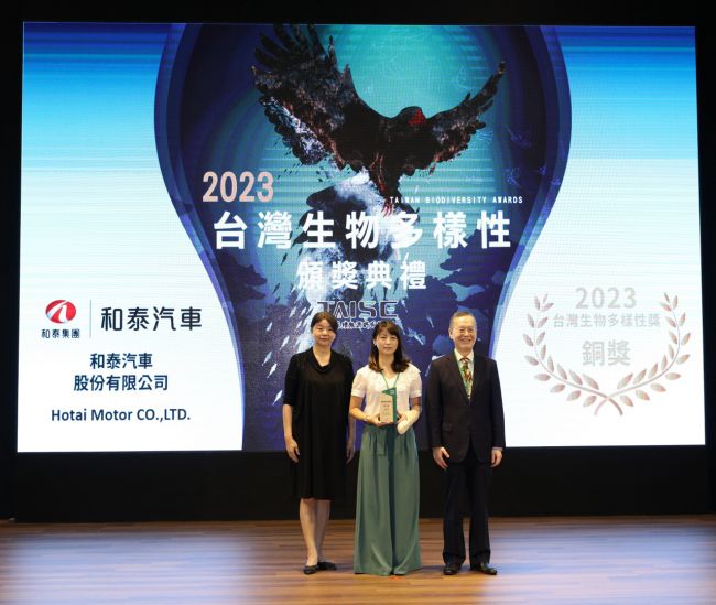 和泰集團「台灣原生動物守護計畫」榮獲2023年 TWBA 台灣生物多樣性獎 保護本土石虎 提升台灣生態保育及生物多樣性
