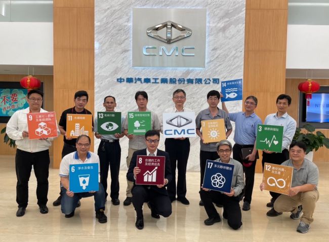 落實ESG永續發展　獲經濟部工業局低碳化補助 中華汽車以大帶小共同推動低碳化升級轉型發展