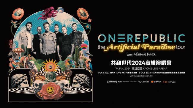 LEXUS與Live Nation Taiwan打造國際級音樂盛會 新世代搖滾天團OneRepublic首次高雄重磅開唱