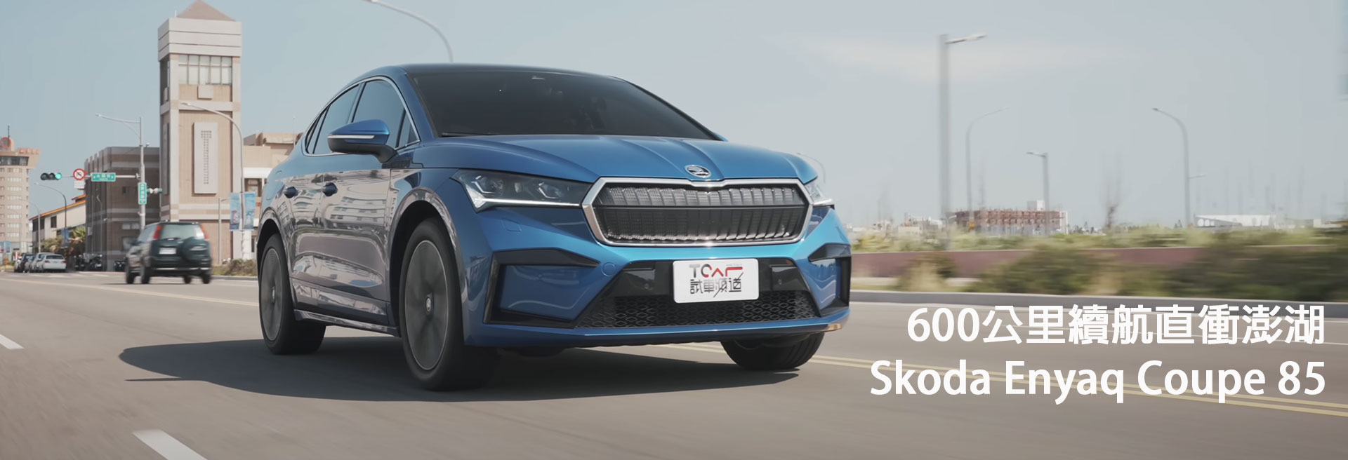 Škoda Enyaq Coupe 85