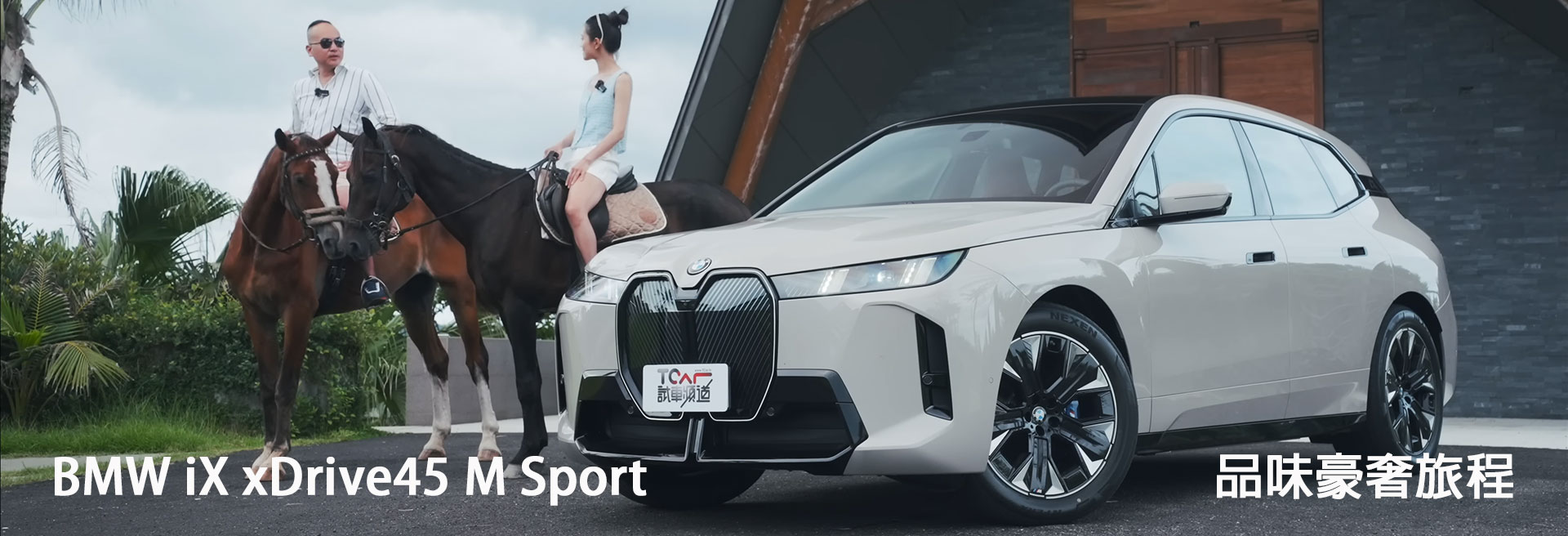 BMW iX xDrive45 M Sport