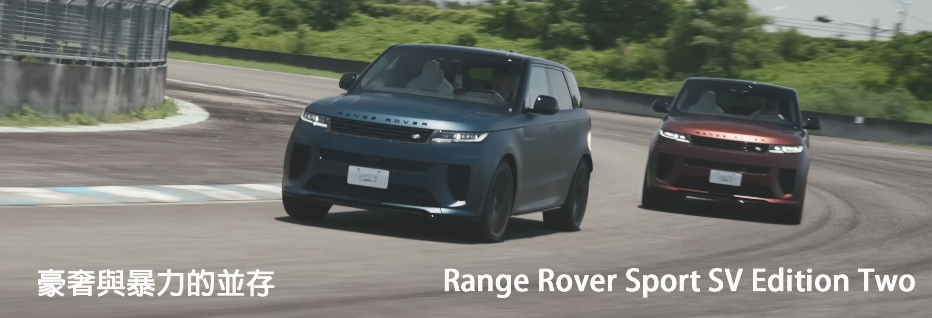 Range Rover Sport SV Edition Two