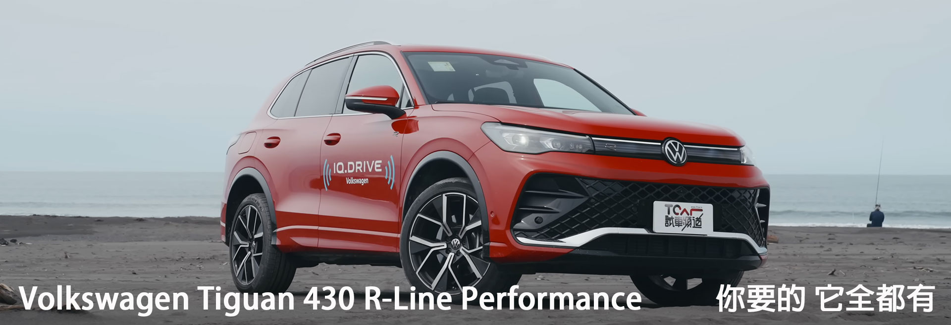 Volkswagen Tiguan 430 R-Line Performance