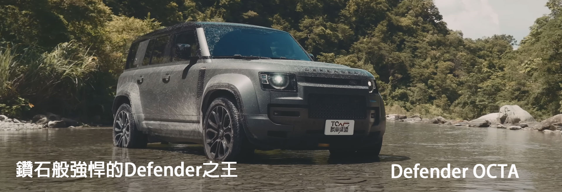 Defender OCTA