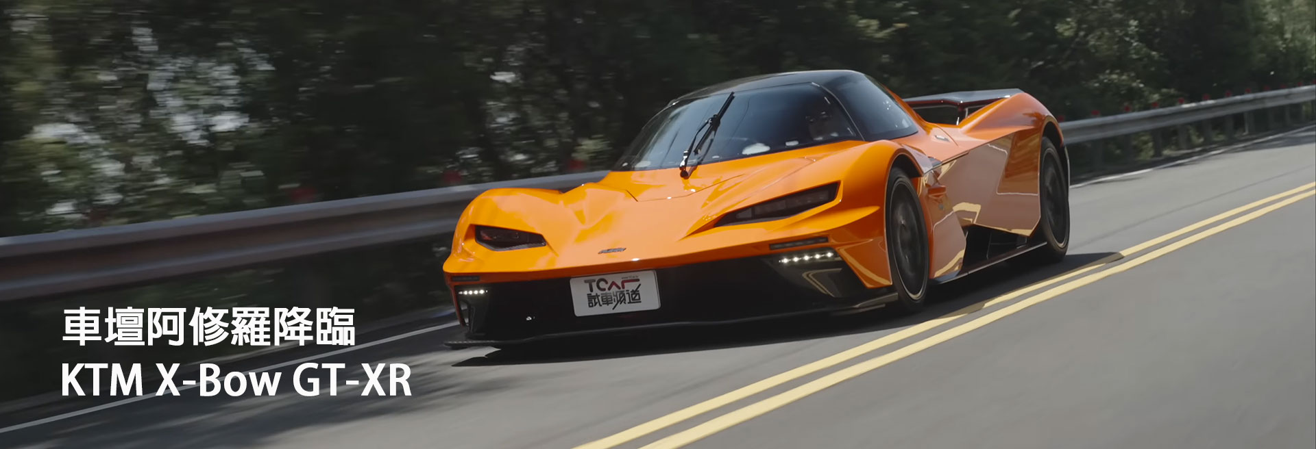 KTM X-Bow GT-XR