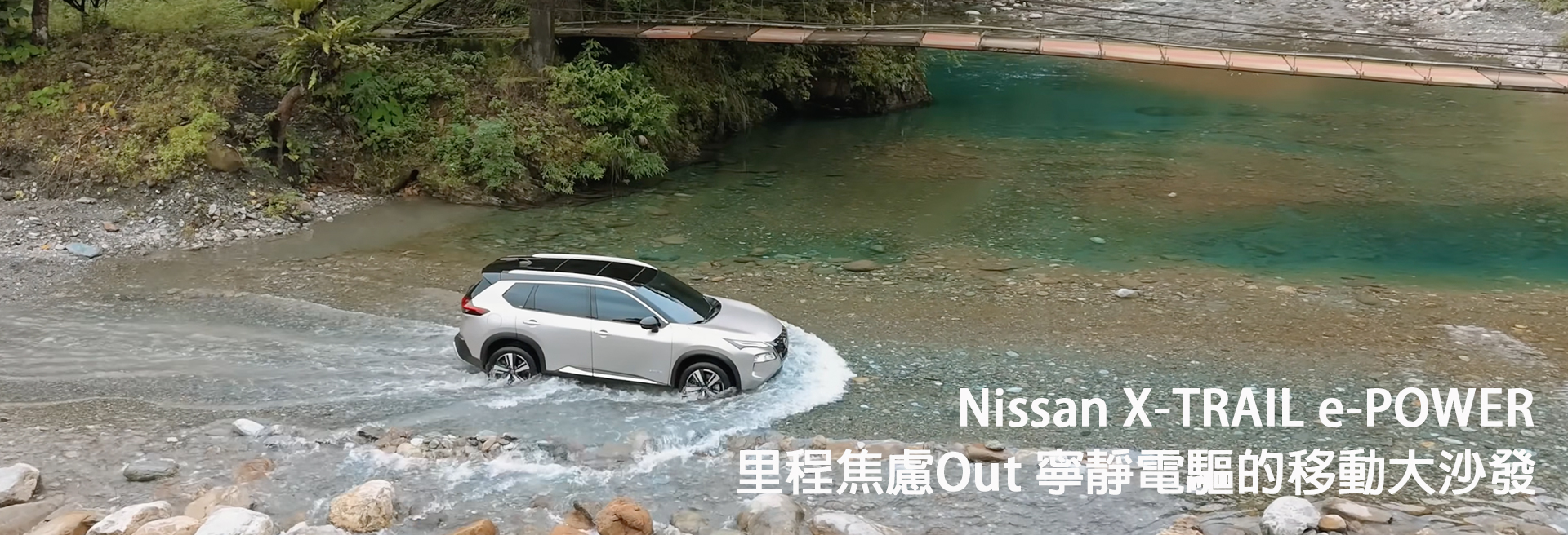 Nissan X-TRAIL e-POWER