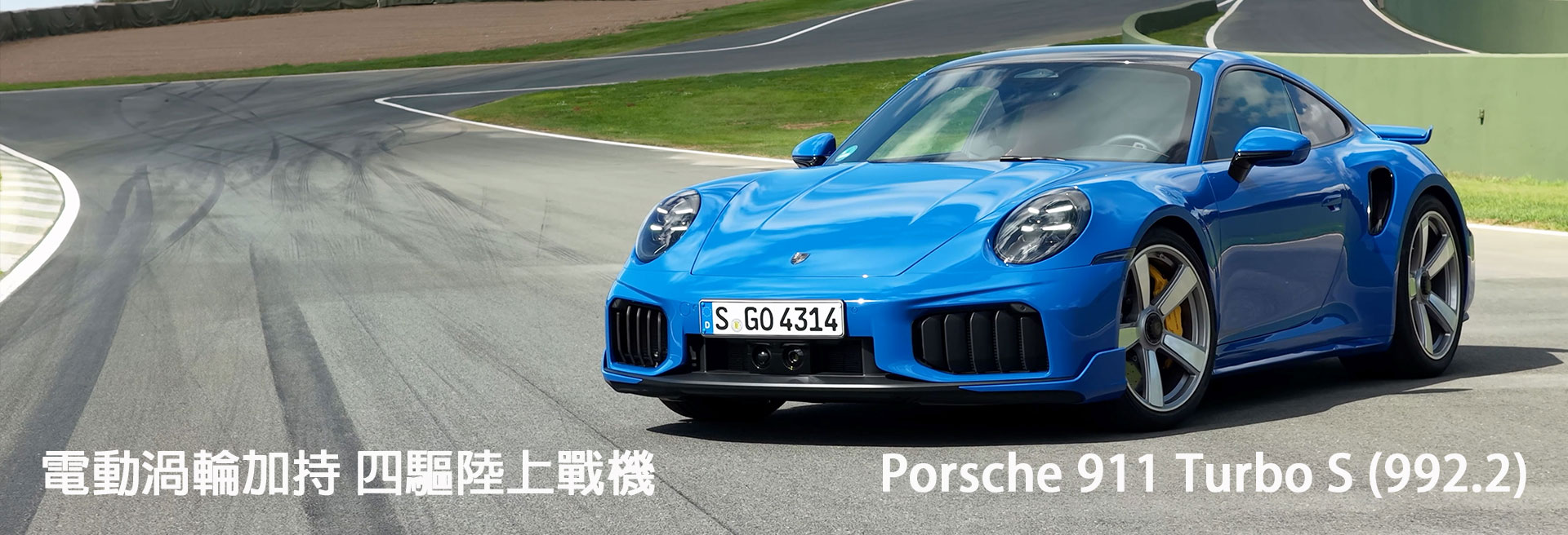 Porsche 911 Turbo S (992.2)